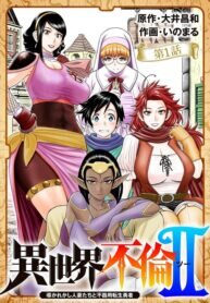 Poster for the manga Isekai Furin ll ~Michibika Reshi Hitodzuma Tachi to Bukiyo Tensei Yuusha~