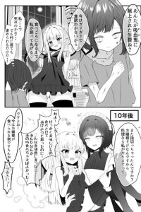 Manga poster Kyuuketsuki ni Kawareta Shoujo no Juunen-go