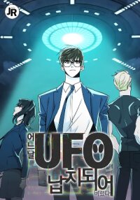 Manga poster One Day, I Was Abducted by a UFO