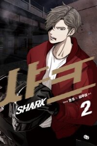 Manga poster Shark