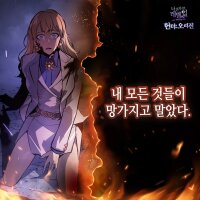 Poster for the manga Solo Leveling: Arise