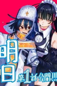 Manga poster The Exiled Priest's Sage Time