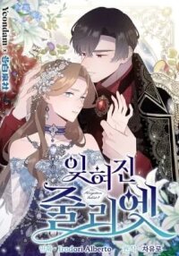 Manga poster The Forgotten Juliet