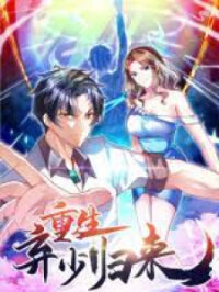Manga poster The Return of the Abandoned Son