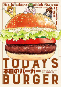 Poster for the manga Today's Burger