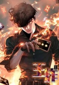 Manga poster Wang Zha