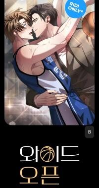 Manga poster Wide Open