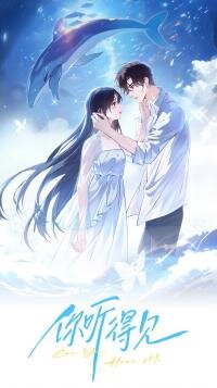 Poster for the manga You Can Hear It