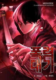 Poster for the manga Blade of Retribution