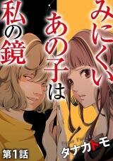 Manga poster Copycat Complex