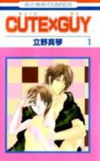 Poster for the manga CUTEXGUY