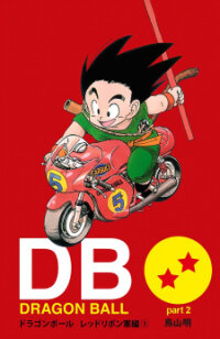 Poster for the manga Dragon Ball - Full Color Edition