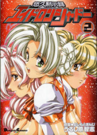 Poster for the manga Eidron Shadow