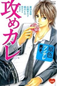 Poster for the manga Genshoku Tsundere Danshi Semekare
