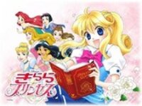 Poster for the manga Kilala Princess