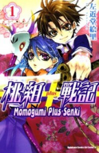 Poster for the manga Momogumi Plus Senki