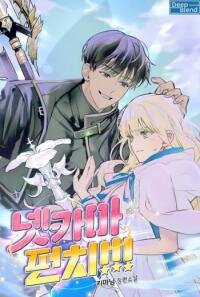 Poster for the manga Nekama Punch!!!