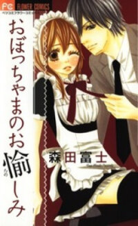 Poster for the manga Obocchama no Otanoshimi