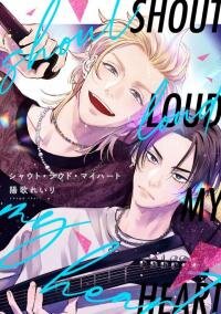 Manga poster Shout Loud My Heart