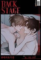 Poster for the manga The Desire For Love Is Born
