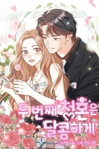 Manga poster The Second Proposal Was Sweet