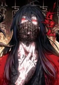 Manga poster The Unruly Immortals