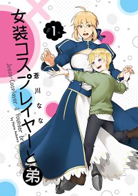 Poster for the manga The Where a Crossdressing Cosplayer Gets a Brother