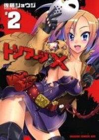 Poster for the manga Triage X