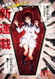 Poster for the manga Akabane Honeko no Bodyguard