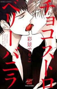 Poster for the manga Choco Strawberry Vanilla