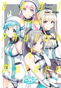 Manga poster D4DJ: The Starting of Photon Maiden
