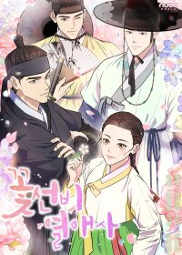 Manga poster Flower Scholar's Love Story