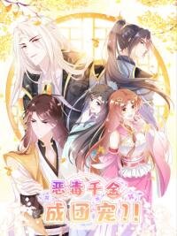 Poster for the manga From an Evil Daughter to the Group’s Favorite?!