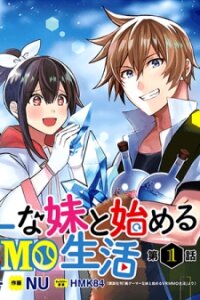 Poster for the manga Hai Gamer na Imouto to Hajimeru VRMMO Seikatsu