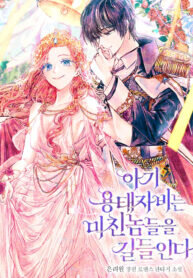Poster for the manga Little Dragon Princess Tames the Crazies