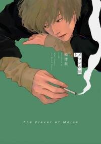 Poster for the manga Melon no Aji