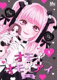 Poster for the manga Omoi Omoi Ai - Jirai Joshi to Yandere Danshi