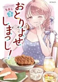 Manga poster Otoriyose-shimasshi!
