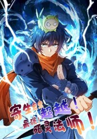 Poster for the manga Parasite Mage: The MMO Chronicles