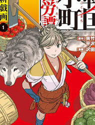 Manga poster Sengoku Komachi Kuroutan