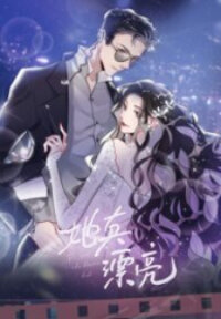 Poster for the manga She’s So Beautiful