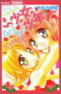 Poster for the manga Shoujo Shounen - Go! Go! Ichigo