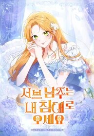 Manga poster Sub Male Lead, Come to My Bed