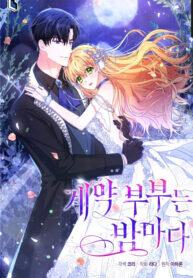 Poster for the manga The Contract Couple: Ines & Kaisac