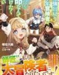 Manga poster The Legendary Adventurer's Second Life: A Reluctant Master's Tale