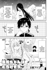 Poster for the manga The Snow Girl Is Melting