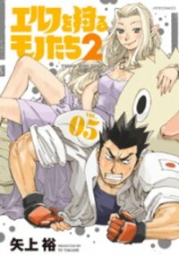 Poster for the manga Those Who Hunt Elves