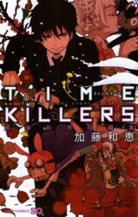 Poster for the manga Time Killers