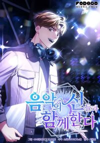Manga poster Together With the Gods of Music