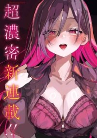 Manga poster Watashi No Koto, Netotte Misete